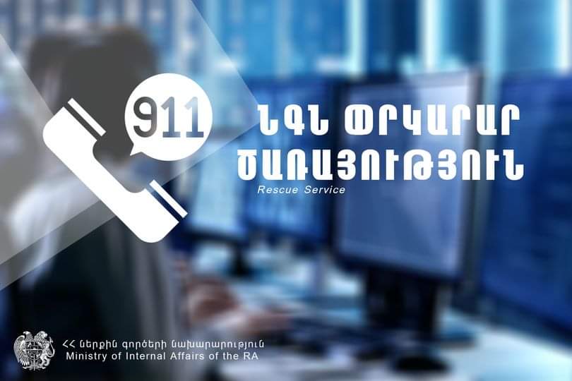 Փրկարարները քաղաքացուն դուրս են բերել ձորից