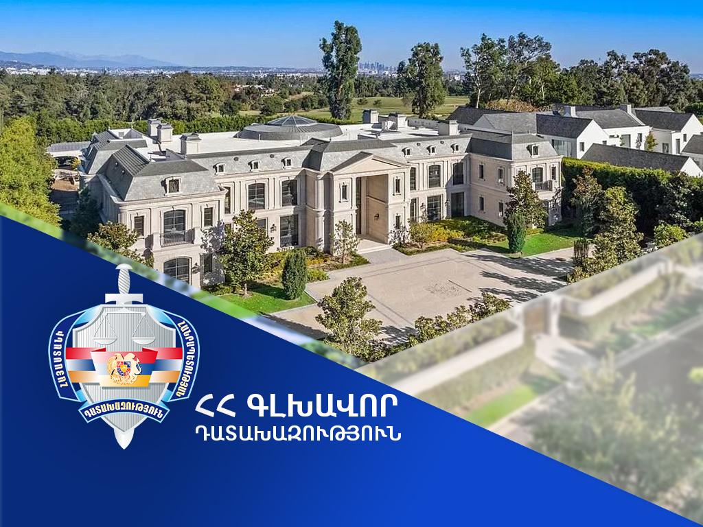 Գագիկ Խաչատրյանի որդիների՝ ԱՄՆ-ում գտնվող բռնագրավված առանձնատան վաճառքից ստացված գումարի հնարավոր վերադարձ ՀՀ. Գլխավոր դատախազություն