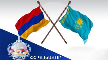 Ղազախստանի իրավասու մարմինը բավարարել է ՀՀ գլխավոր դատախազության միջնորդությունը. պարտադիր զինծառայությունից խուսափած անձը հանձնվել է ՀՀ իրավասու մարմիններին