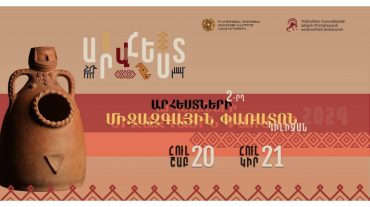 Արհեստների 2-րդ միջազգային փառատոնը կանցկացվի Դիլիջանում