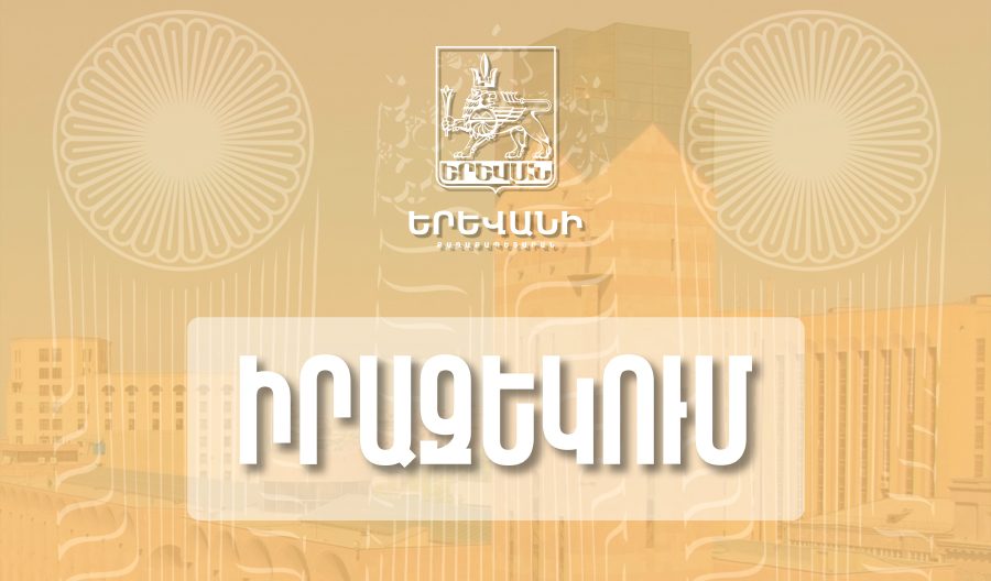 Օգոստոսի 14-ից սեպտեմբերի 14-ը փուլ առ փուլ միակողմանի փակ են լինելու Մոսկովյան փողոցի առանձին հատվածներ