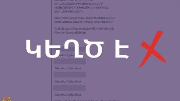ԼՂ մի շարք հայրենակիցներ իրենց էլեկտրոնային հասցեներին ստանում են կեղծ հաղորդագրություններ․ ԱՍՀ նախարարություն