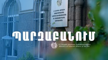 Կեղծ տեղեկությունները նպատակ ունեն թիրախավորել Ոստիկանությանն ու մոլորեցնել հանրությանը․ ՆԳՆ