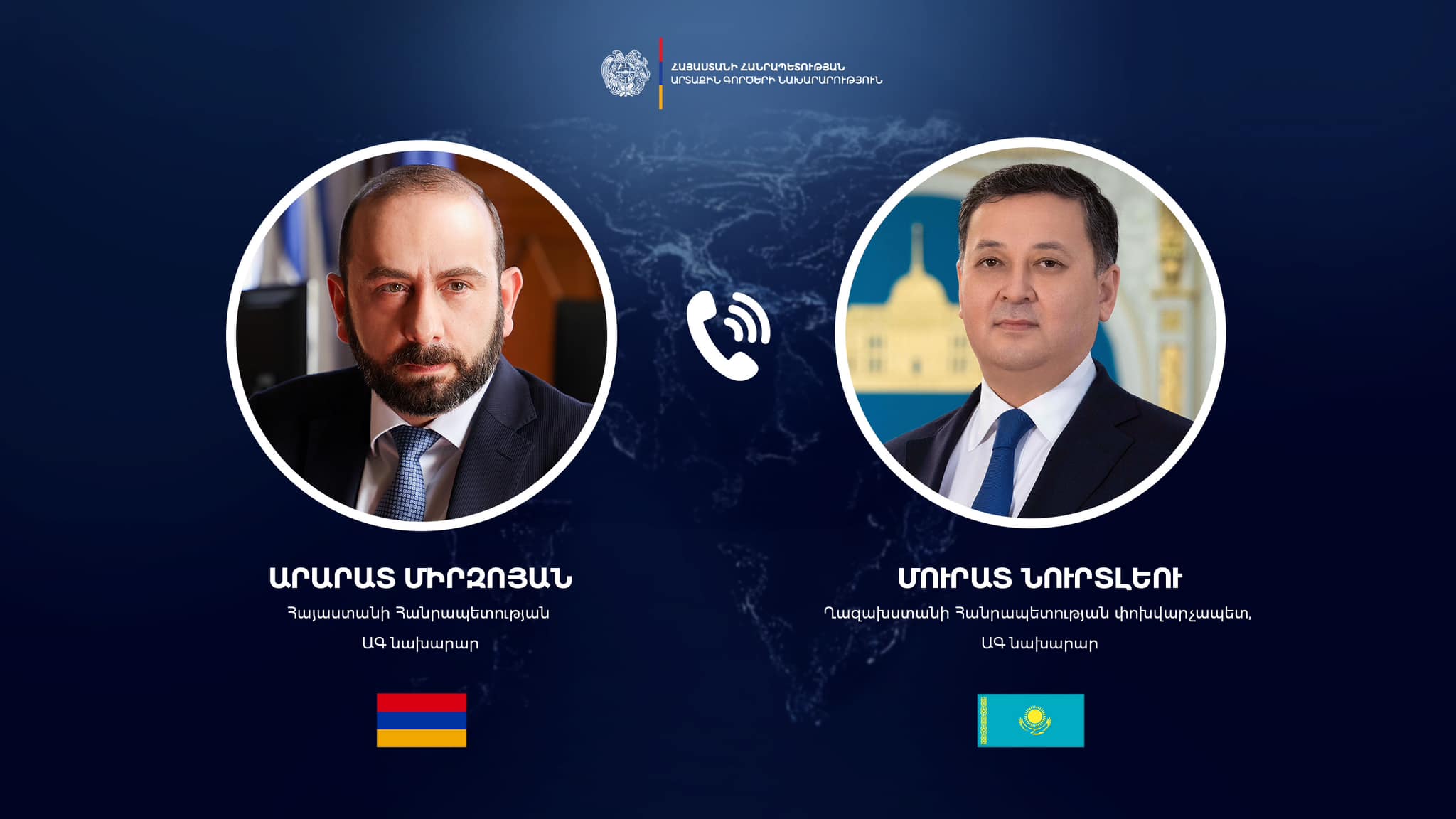 Արարատ Միրզոյանը հեռախոսազրույց է ունեցել Ղազախստանի փոխվարչապետ, ԱԳ նախարար Մուրատ Նուրտլեուի հետ