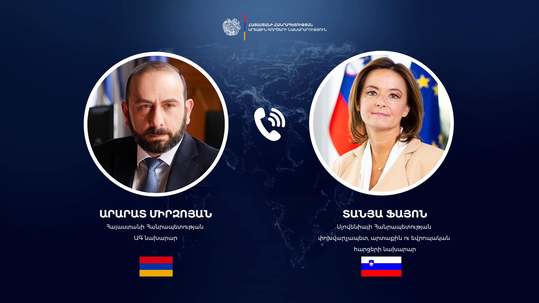 Արարատ Միրզոյանը հեռախոսազրույց է ունեցել Սլովենիայի արտաքին ու եվրոպական հարցերի նախարար Տանյա Ֆայոնի հետ