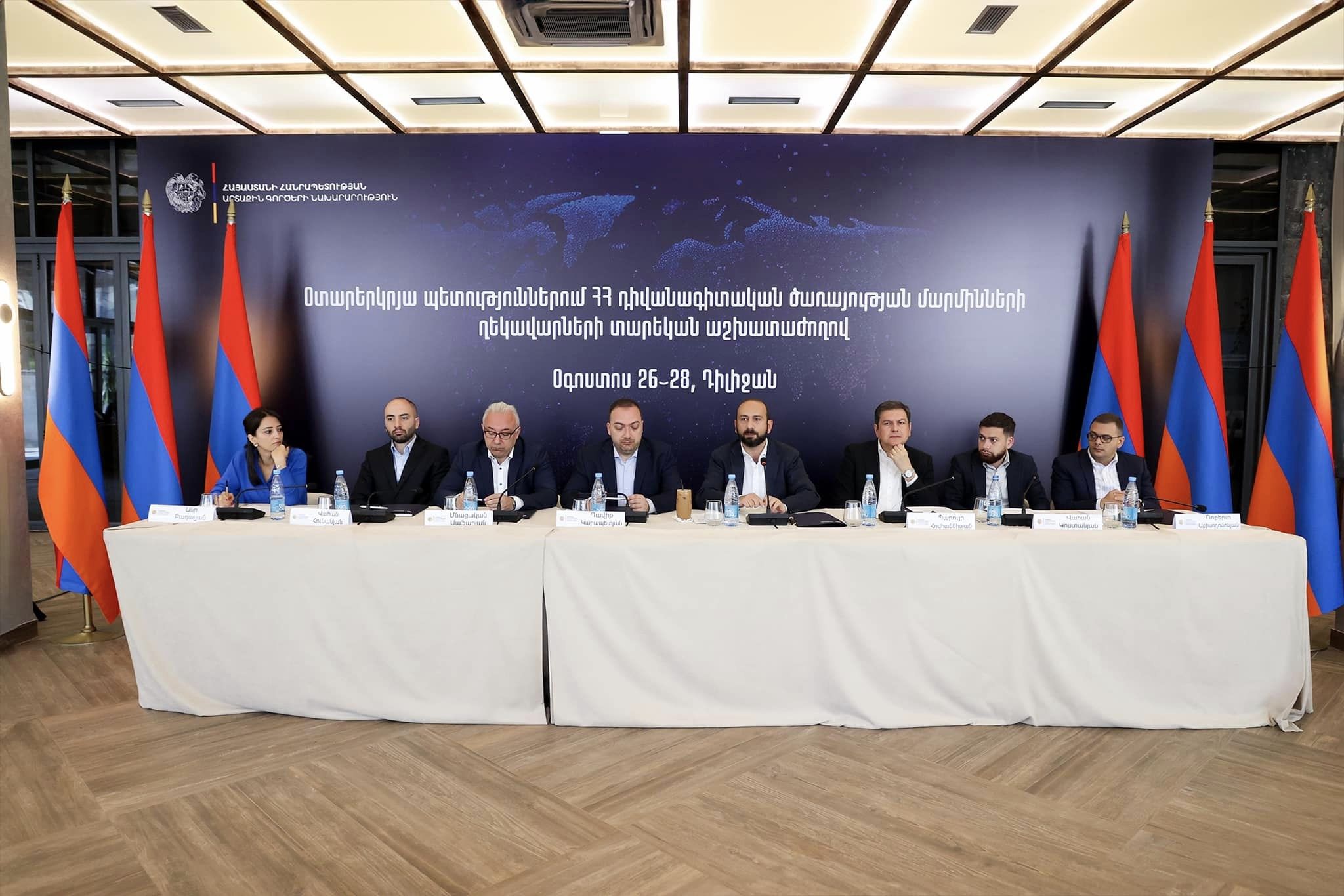 Դիլիջանում քննարկվել են ՀՀ արտաքին քաղաքական օրակարգում գտնվող առաջնահերթ հարցեր