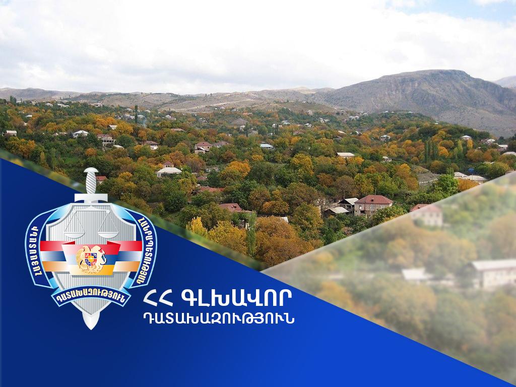 Հողամասը վերադարձվել է Կոտայքի մարզի Քասախ համայնքին. դատախազություն