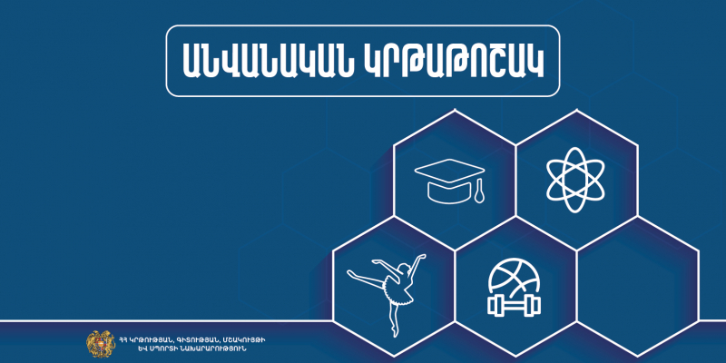 Մարզառազմական պետական ուսումնական հաստատությունների սովորողներին ևս կտրամադրվի անվանական կրթաթոշակ