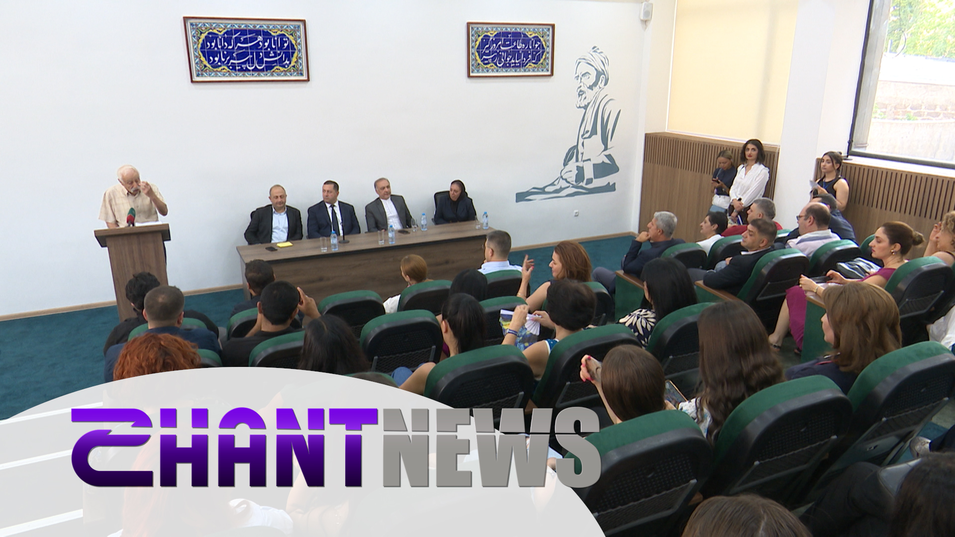 ԵՊՀ-ում բացվել է Ֆիրդուսիի անվան դահլիճ
