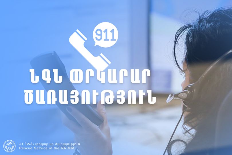 Հրդեհ Ակնաշեն գյուղում