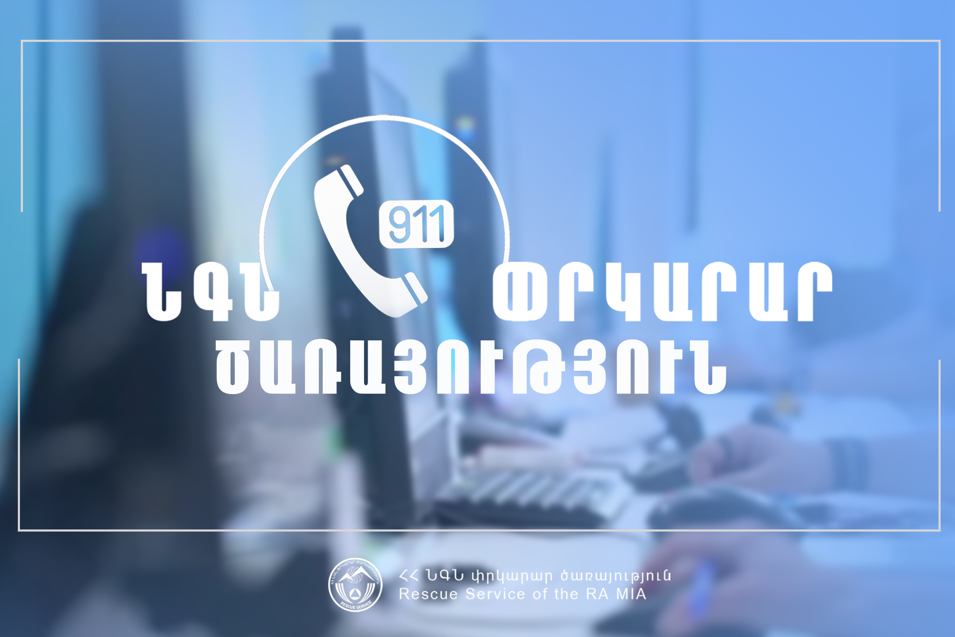 Հրդեհ Նուռնուս գյուղում