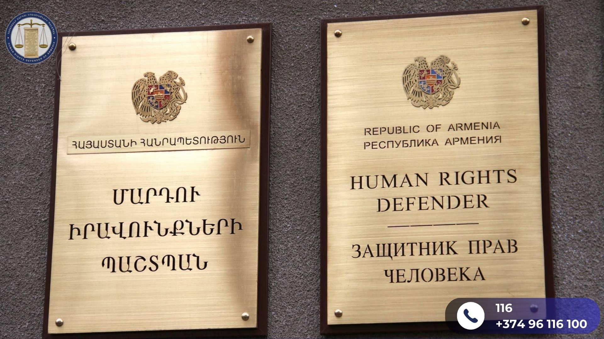 Քննարկվել է «Ազգային փոքրամասնությունների մասին» օրենքի նախագիծը