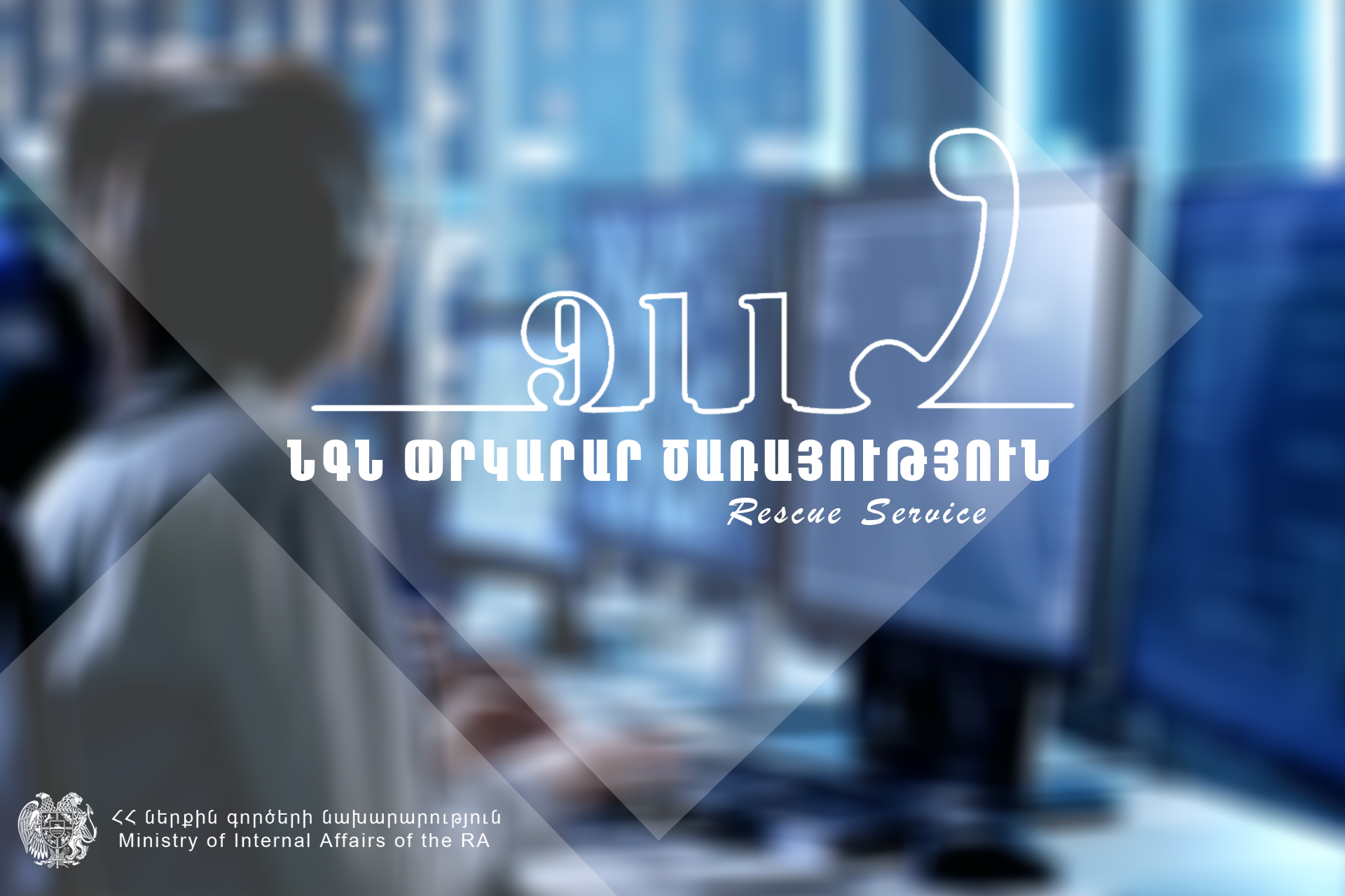 Հրդեհ Ջրաշեն թաղամասում
