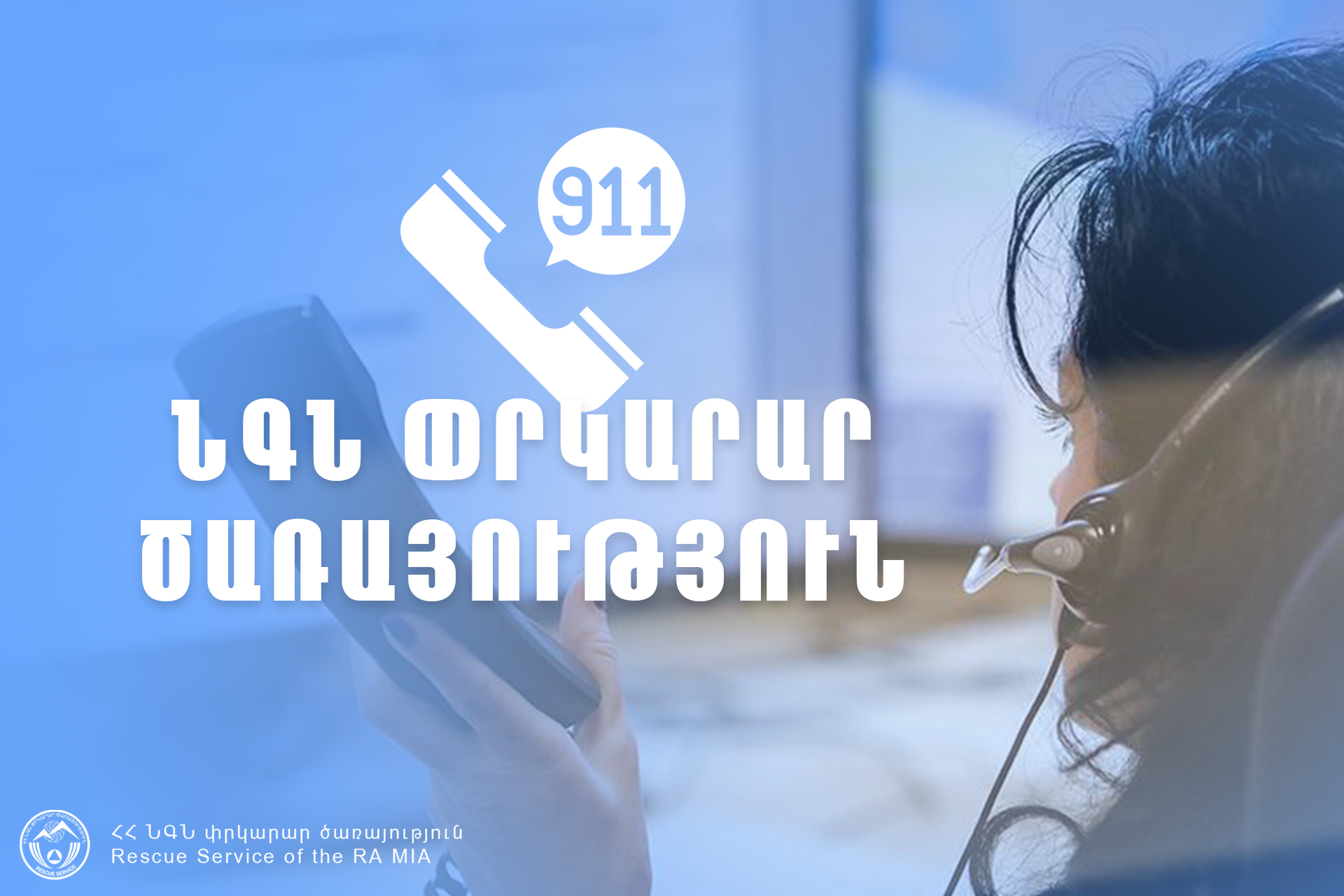 Փրկարարները դին դուրս են բերել ջրատարից