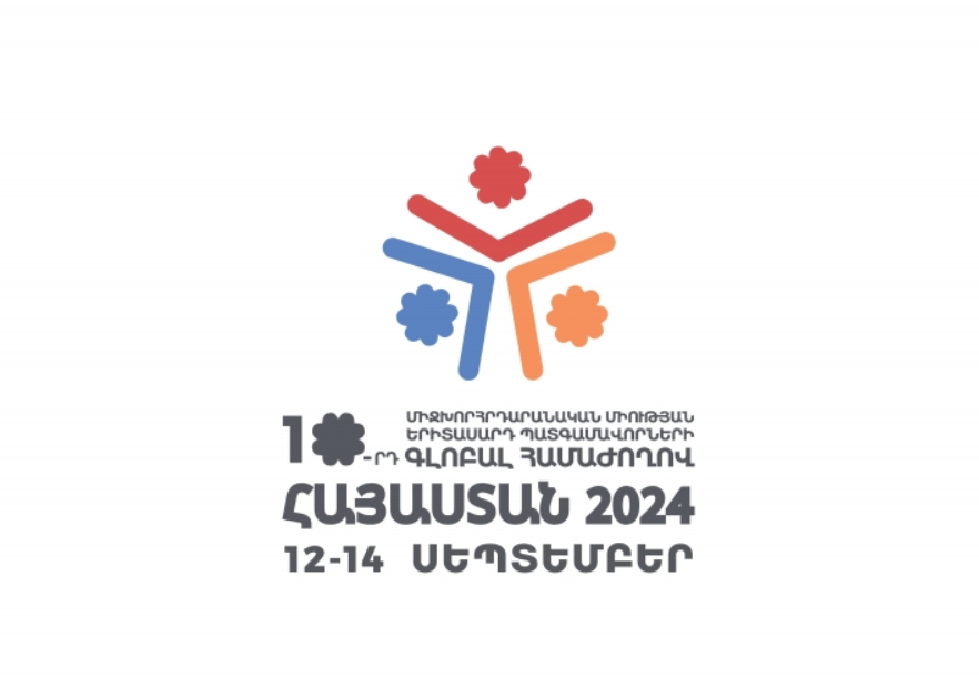 Աշխարհի երիտասարդ պատգամավորները հավաքվում են Հայաստանում