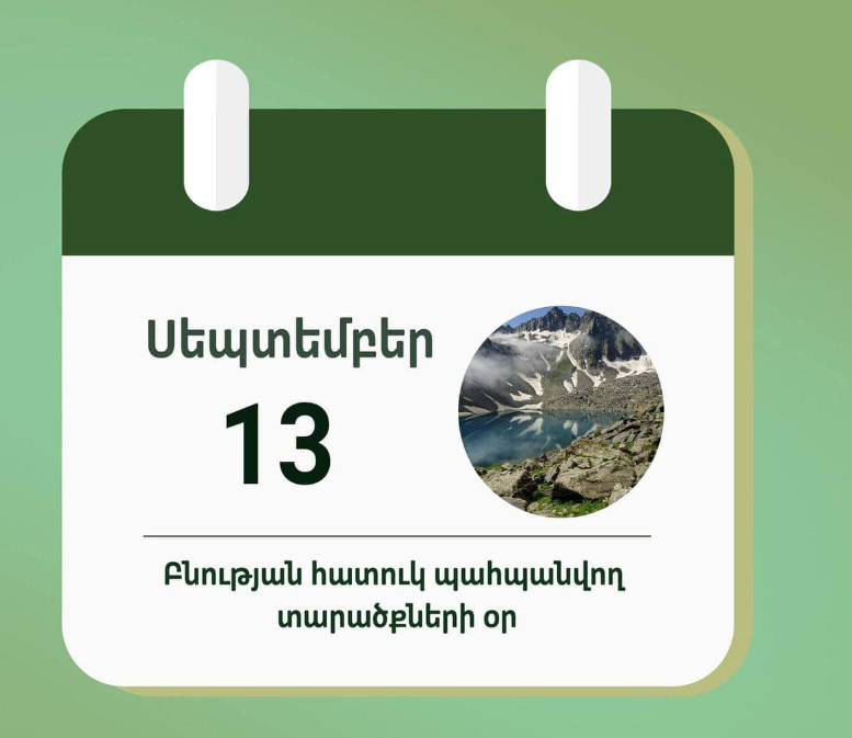 Հայաստանում այսօր նշվում է բնության հատուկ պահպանվող տարածքների օրը