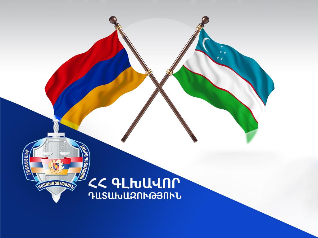 Գլխավոր դատախազը բավարարել է Ուզբեկստանի միջնորդությունը. առանձնապես խոշոր չափերի խարդախություն կատարելու համար մեղադրվող անձը հանձնվել է Ուզբեկստանի Հանրապետությանը