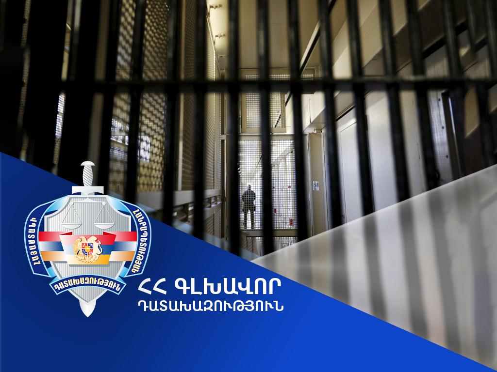 «Արմավիր» ՔԿՀ-ում արձանագրվել է անազատության մեջ գտնվող անձի սպանություն․ դատախազը գործը հանձնել է դատարան