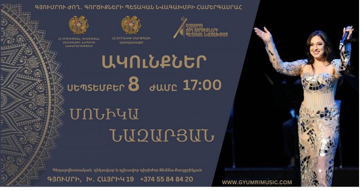 «Ակունքներ» նախագիծը շարունակվում է. համերգով հանդես կգա Մոնիկա Նազարյանը