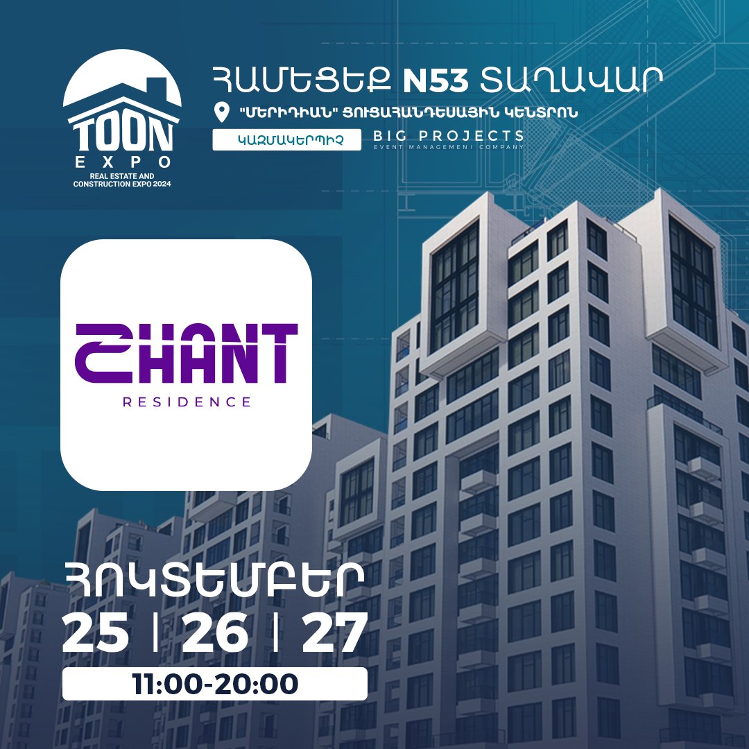 SHANT Residence-ը ևս միացել է «Տուն էքսպո» ցուցահանդեսին