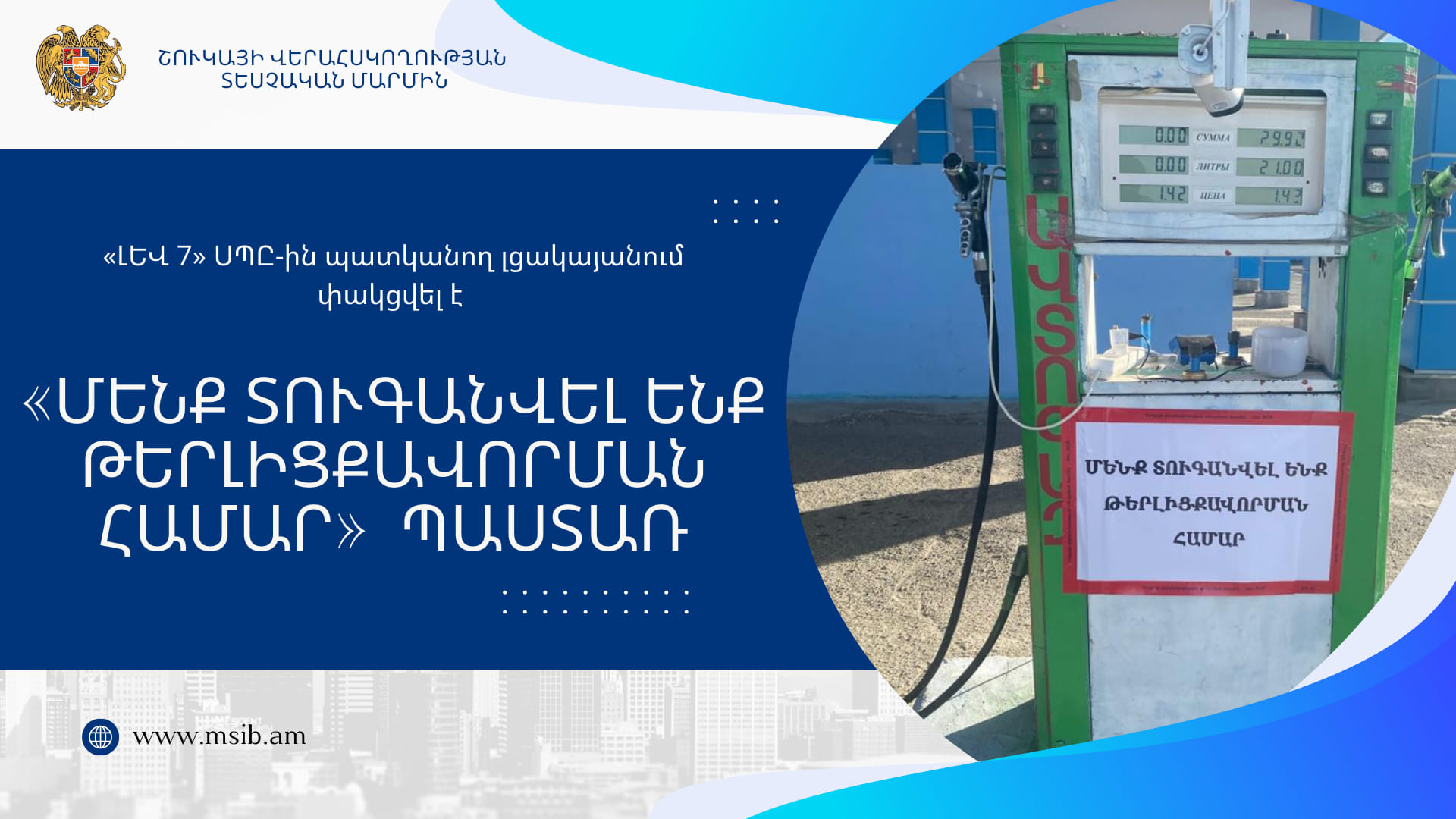 Աչքի հիվանդությունները և տեսողության խանգարումները լայն տարածում ունեն ամբողջ աշխարհում․ ՀՀ ԱՆ