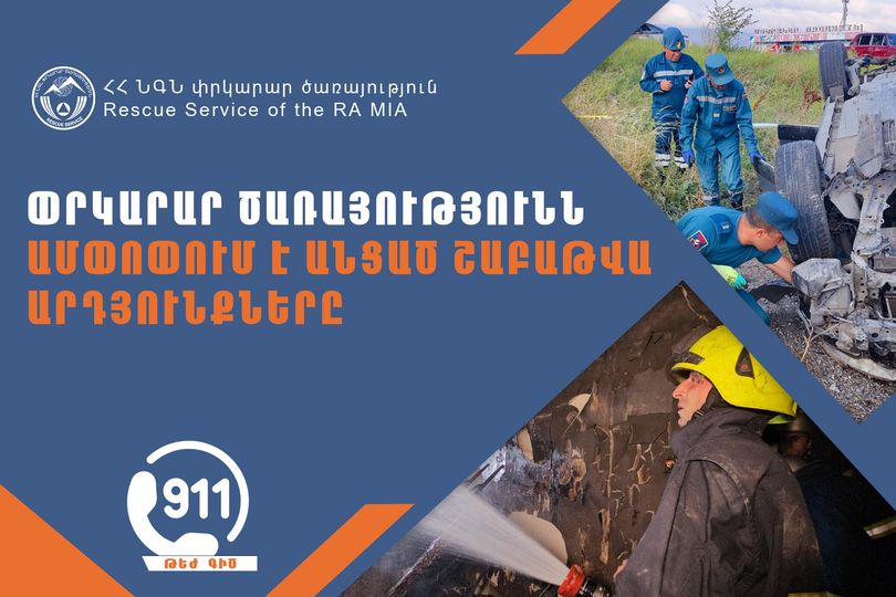 Անցած շաբաթ գրանցվել է վայրի կենդանիների հարձակման 7 դեպք. Փրկարար ծառայության ամփոփումը