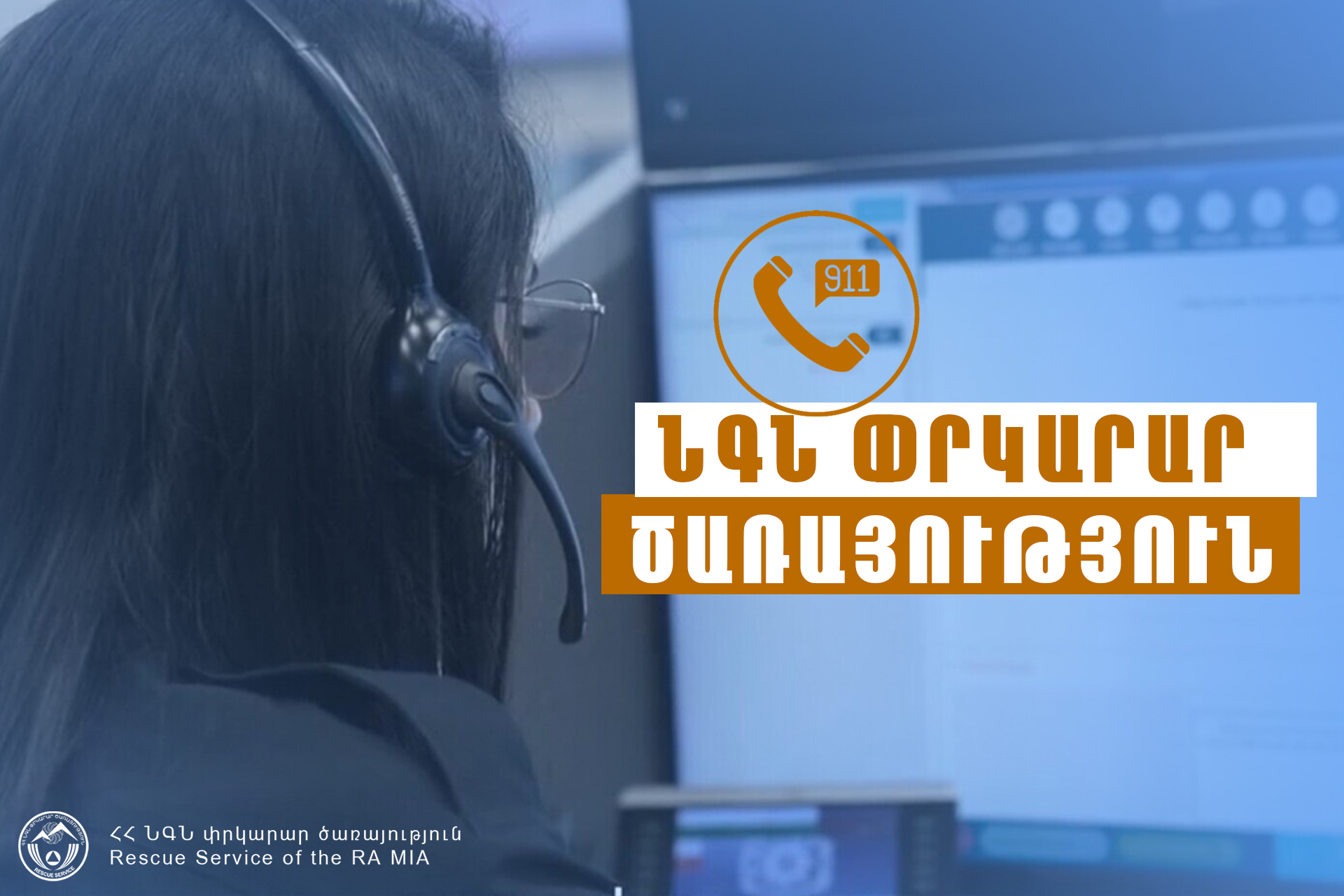 Փրկարարները դին դուրս են բերել լճակից