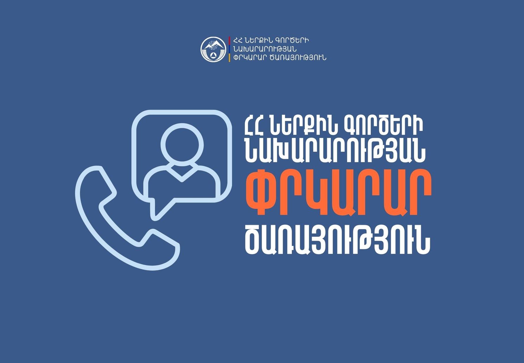 Հրդեհ՝ Թաիրով գյուղում
