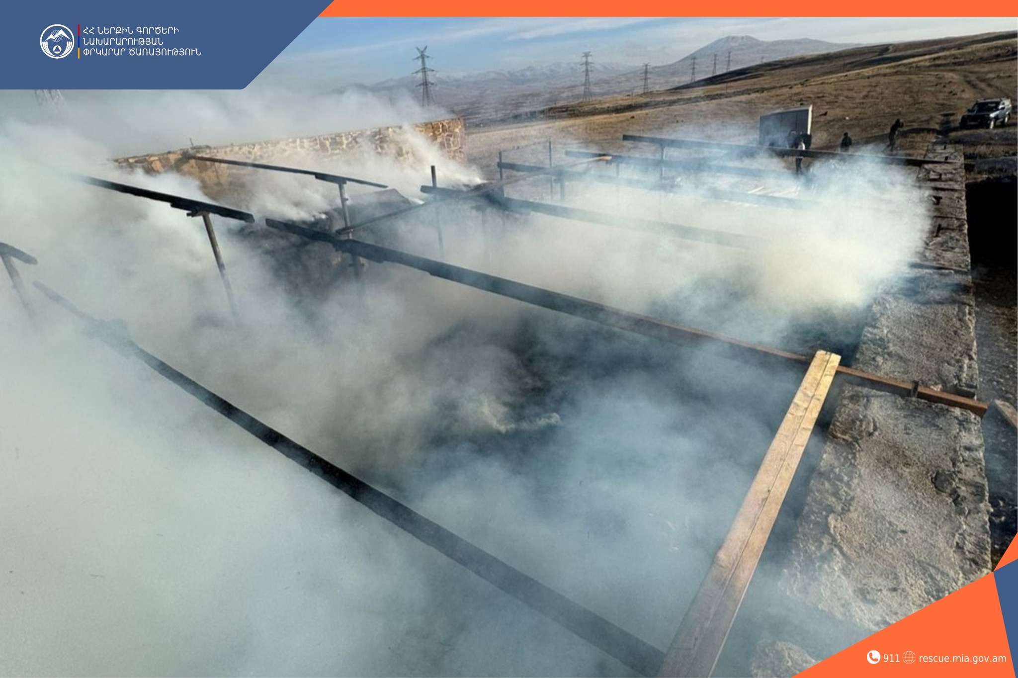 Հրդեհ Ձորագյուղ գյուղում