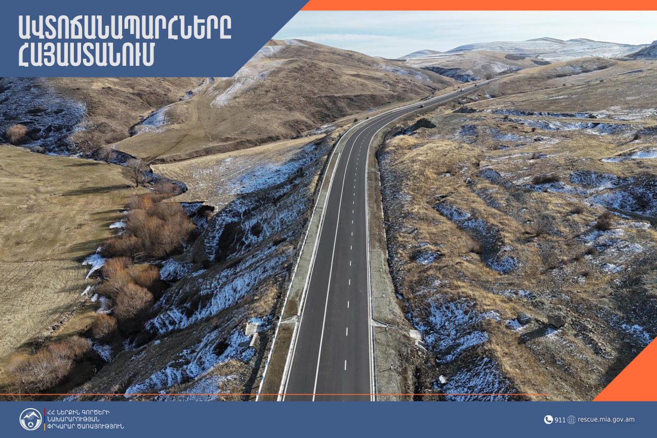 ՀՀ տարածքում կա փակ ավտոճանապարհ