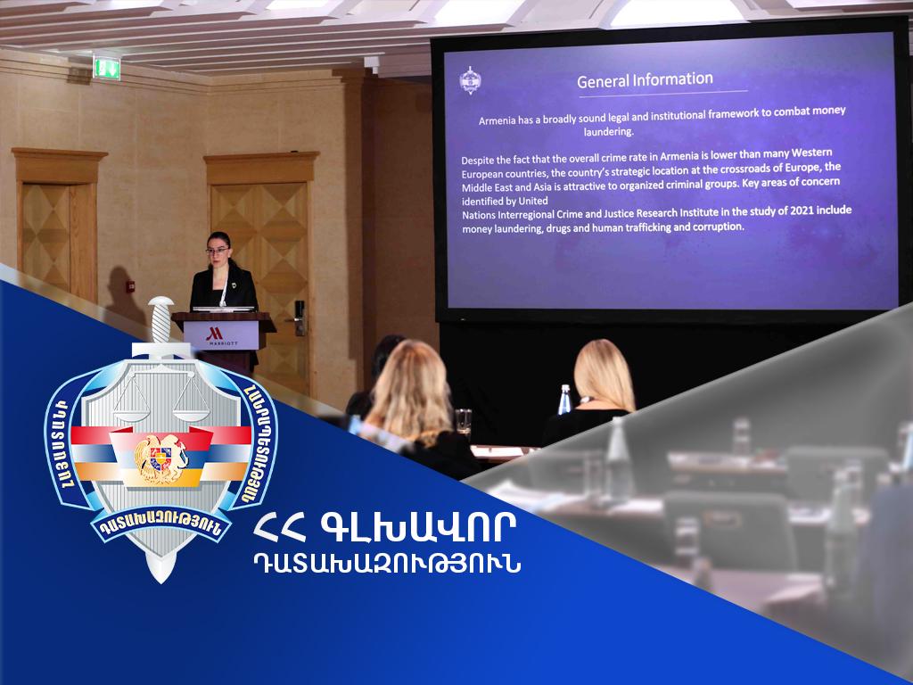 Փողերի լվացման դեմ պայքարի առանձնահատկությունները Հայաստանում. Աննա Վարդապետյանը ներկայացրել է ՀՀ փորձն ու մարտահրավերները