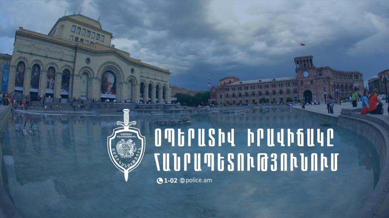 Օպերատիվ իրավիճակը հանրապետությունում