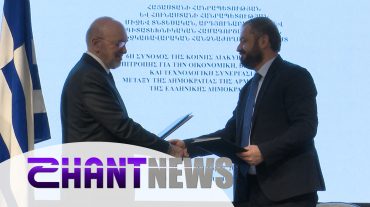Հայաստանն ու Հունաստանը կընդլայնեն փոխհամագործակցության ոլորտները