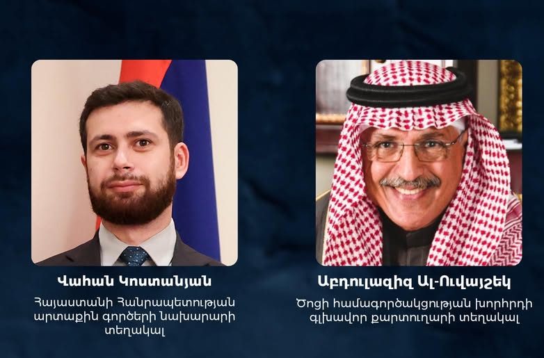 Քննարկվել են Հայաստան-ԾՀԽ համագործակցության սերտացմանն ուղղված համատեղ քայլերը