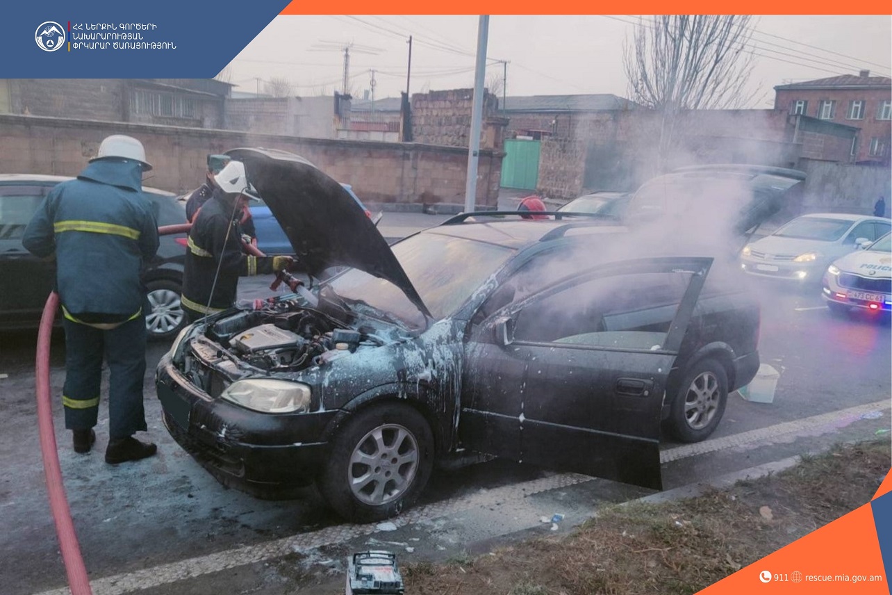 Հրդեհ ավտոմեքենայում