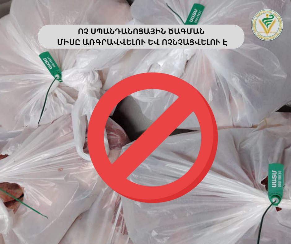 Գումի շուկայի մսի իրացման կետերը դադարեցրել են աշխատանքը և փակվել են. ՍԱՏՄ