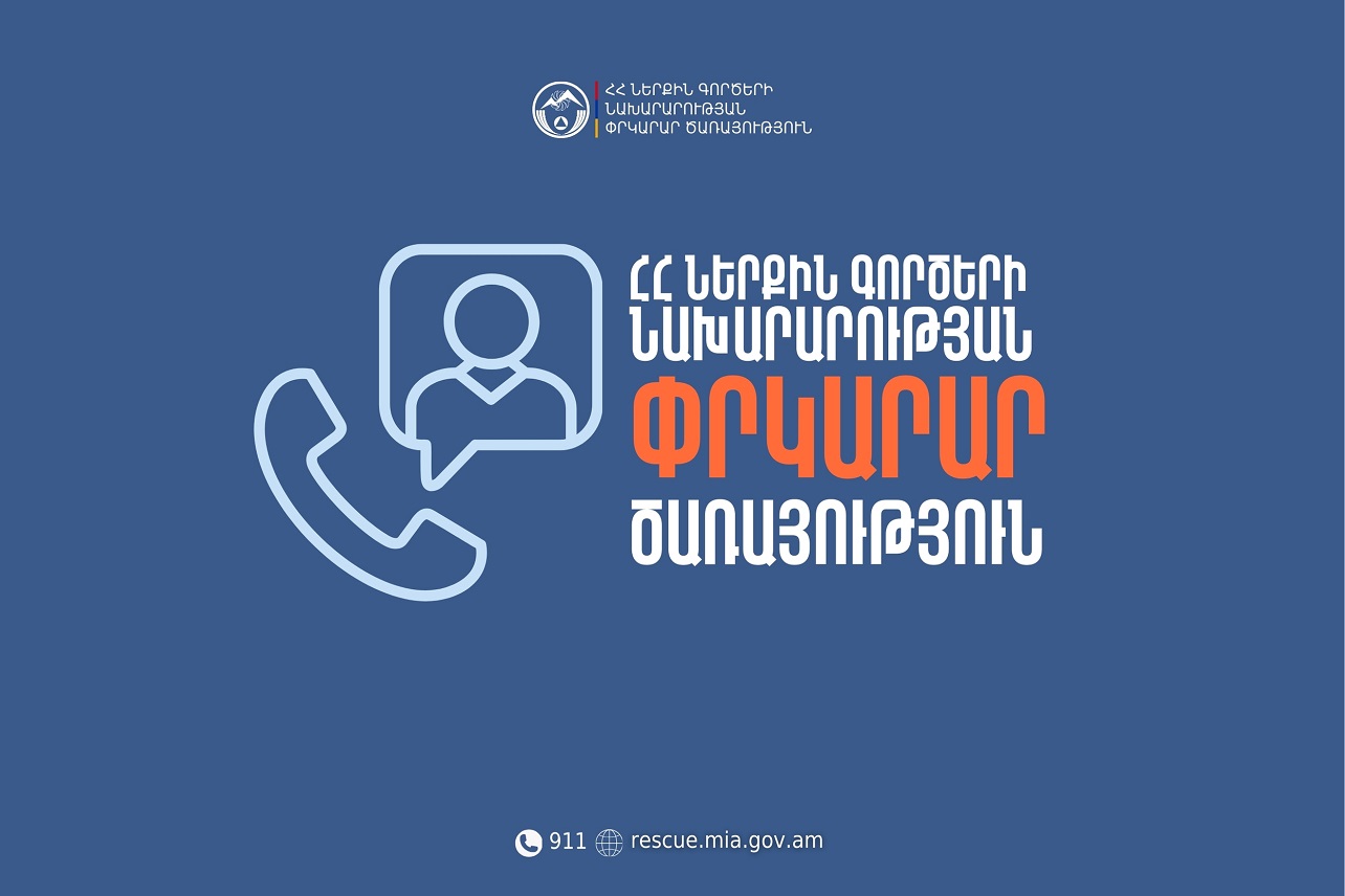 Փրկարարները ծառը մասնատել և հեռացրել են ճանապարհի երթևեկելի հատվածից