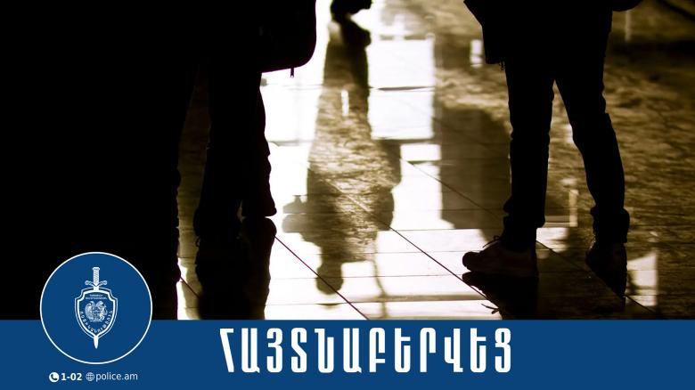 Մարմնական վնասվածքներ պատճառած 31-ամյա երիտասարդը հայտնաբերվել և ձերբակալվել է