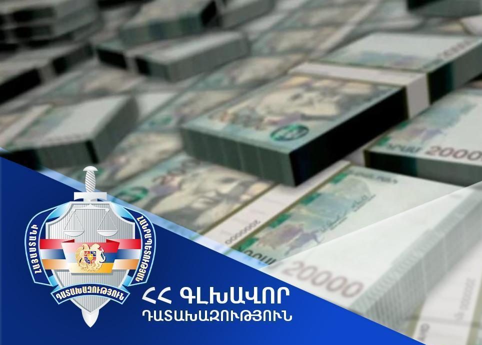 Պետությանը և համայնքին պատճառված վնասի վերականգնմանն ուղղված դրամական միջոցները կվճարվեն «Վերականգնված միջոցների միասնական հաշվին»