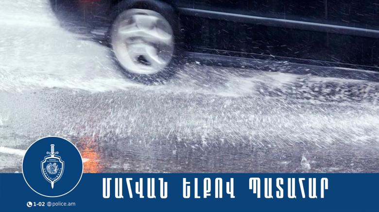 1 զոհ, 3 վիրավոր. վթար Երևան-Երասխ ճանապարհին