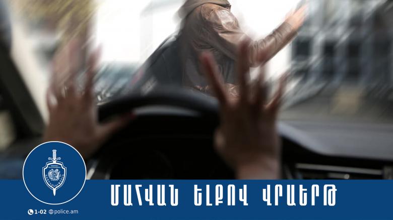 Վրաերթի ենթարկված 75-ամյա տղամարդը մահացել է