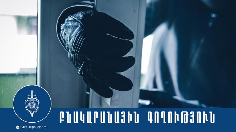 Գողությունը կատարել էր հաղորդում տված կինը. Արագածոտնի մարզի քրեական ոստիկանների բացահայտումը