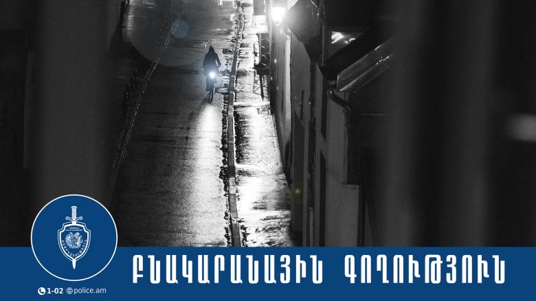Համագյուղացու տնից ոսկյա զարդեր գողացած երիտասարդը ձերբակալվել է