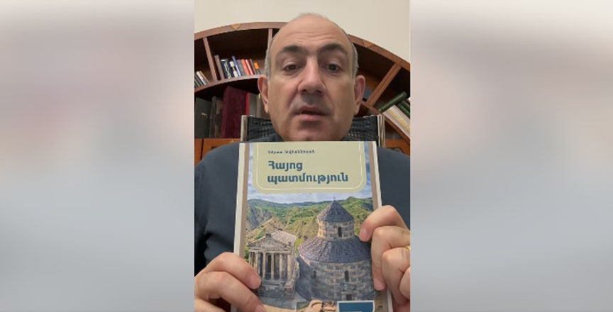 Հայոց պատմության 7-րդ դասարանի դասագրքի մասին․ վարչապետի տեսանյութը