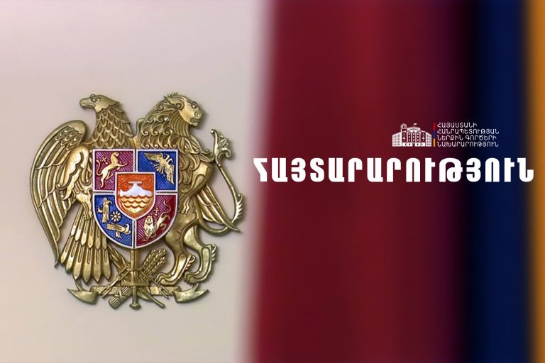 Նոր կարգ՝ ՆԳ նախարարություն էլեկտրոնային եղանակով դիմումներ, բողոքներ, հարցումներ ներկայացնելու համար