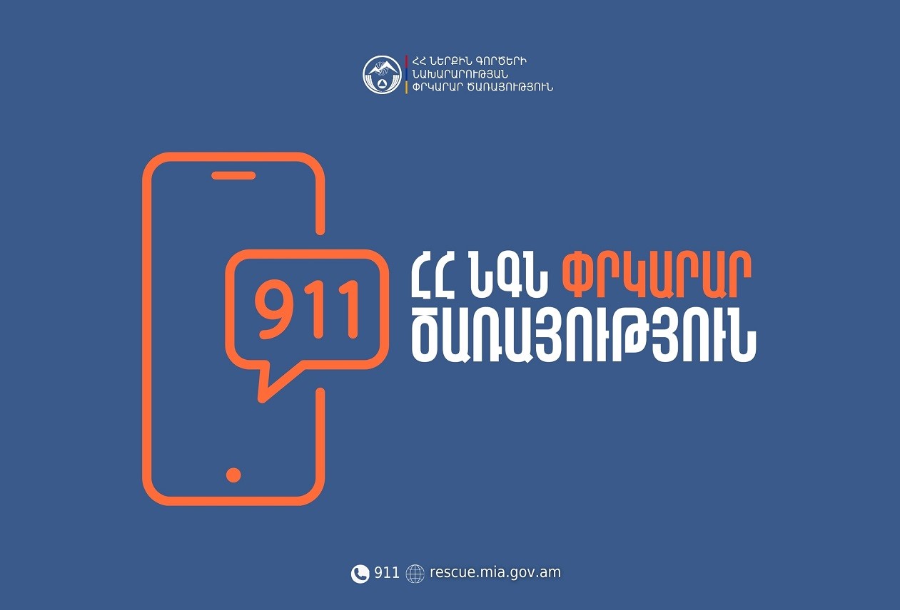 Փրկարարներն ավտոմեքենաները դուրս են բերել արգելափակումից