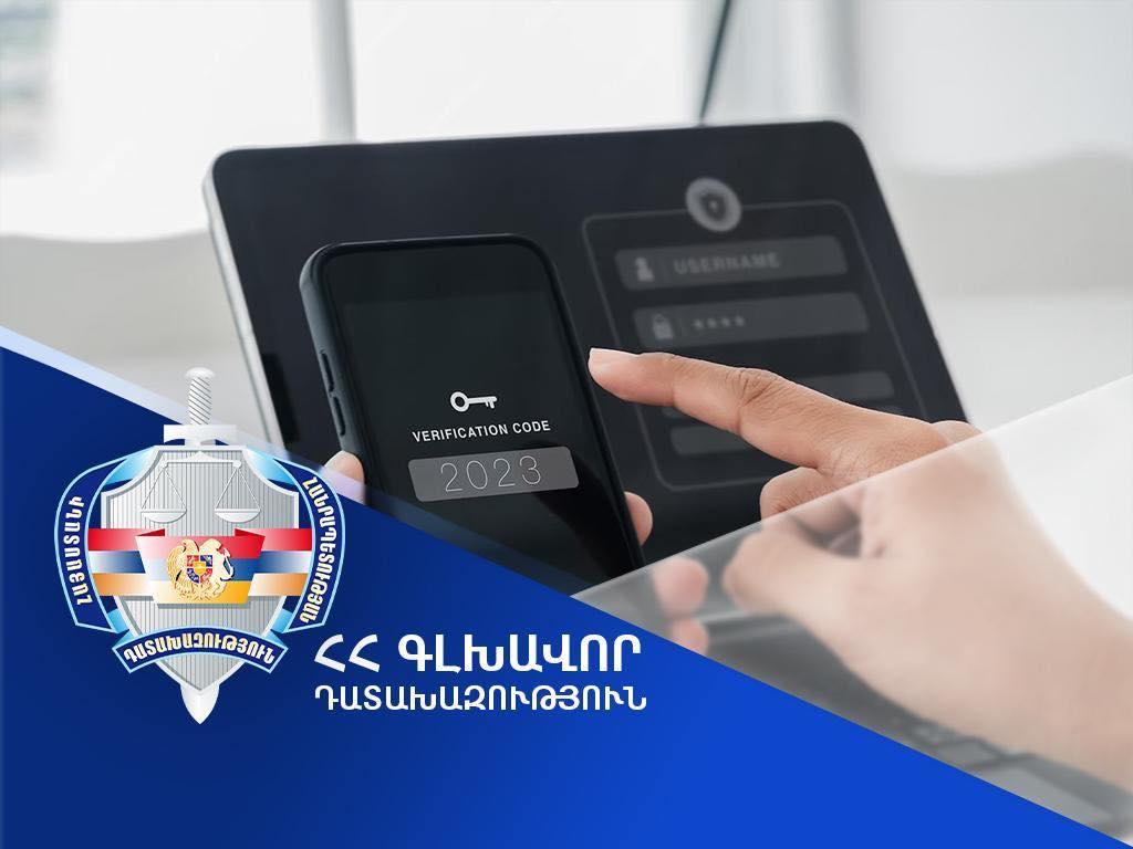 Ավելի քան 1400 անձ տուժել է համակարգչային հափշտակություններից. դատախազը մեղադրական եզրակացությամբ քրեական վարույթը հանձնել է դատարան