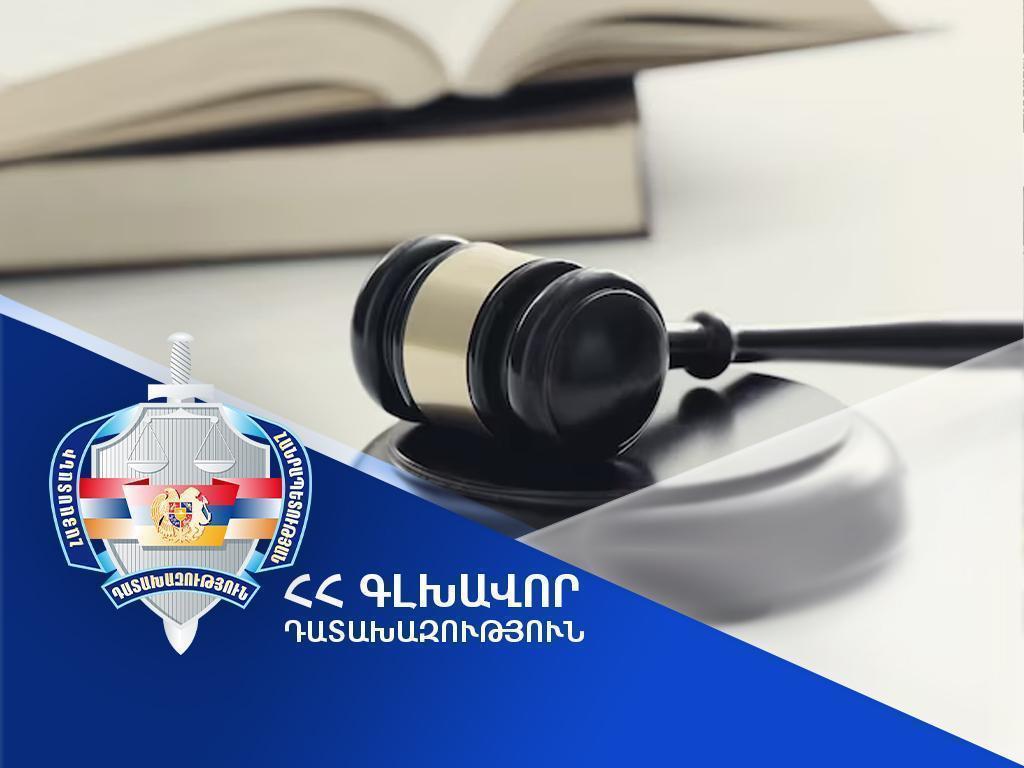 Արտաշավան համայնքի նախկին ղեկավարի կողմից պաշտոնեական կեղծիք կատարելու վերաբերյալ քրեական վարույթի նյութերը դատախազը հանձնել է իրավասու դատարան