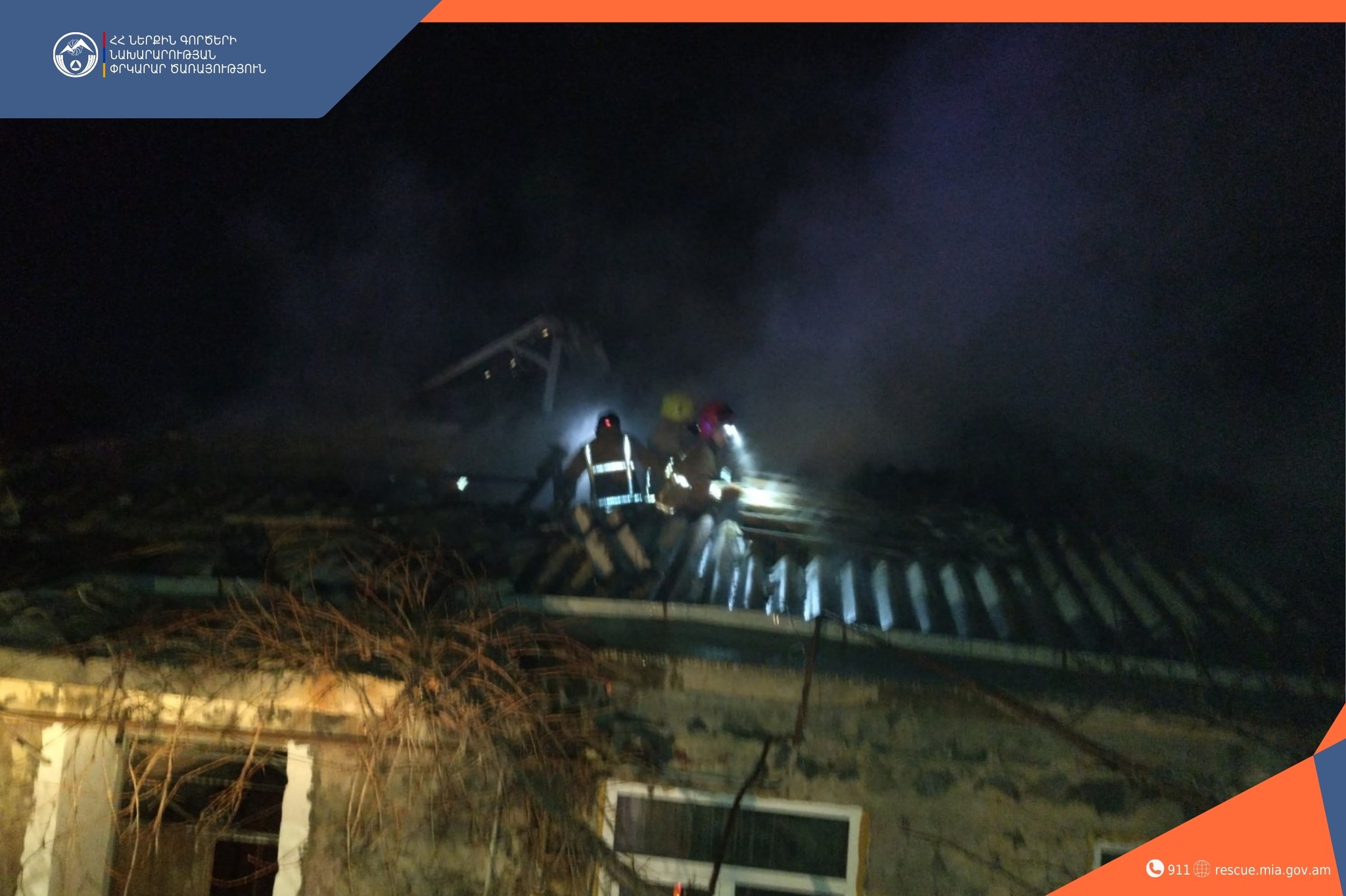 Հրդեհ Մարտունի քաղաքում