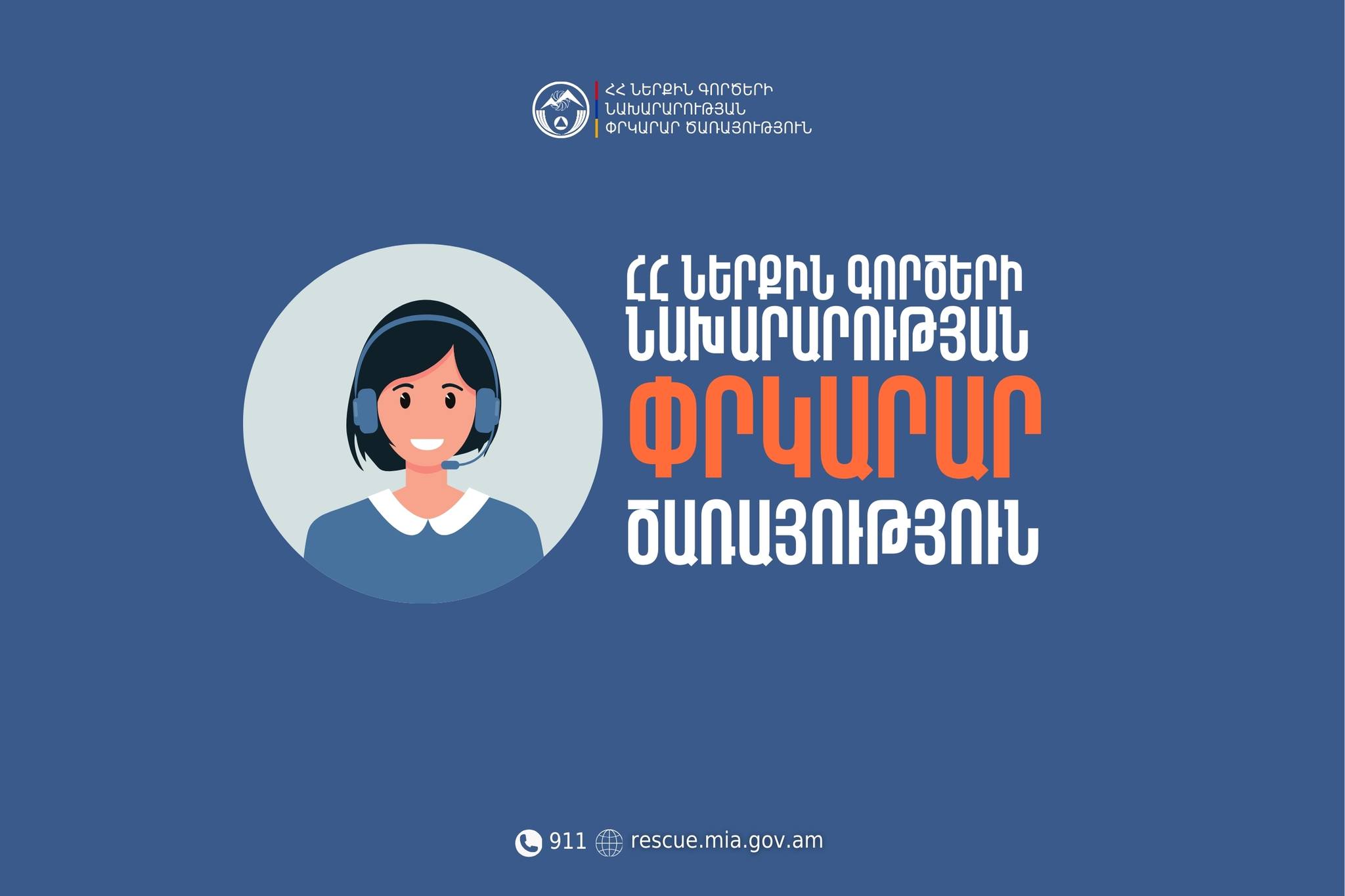 Գորիս-Տաթև ավտոճանապարհին բեռնատարը խափանվել էր և խոչընդոտում էր երթևեկությունը